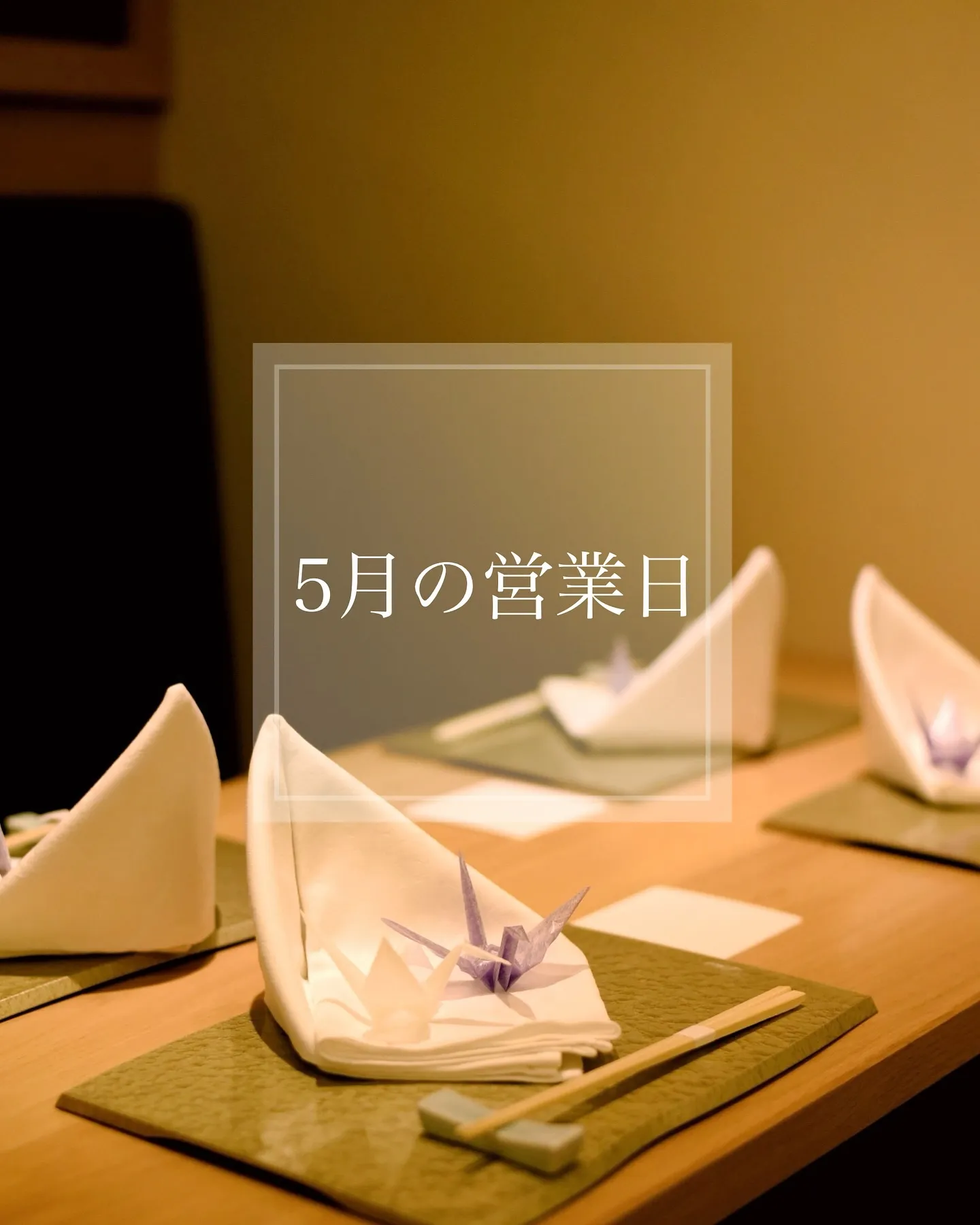 【5月の営業日のお知らせ🕊️】