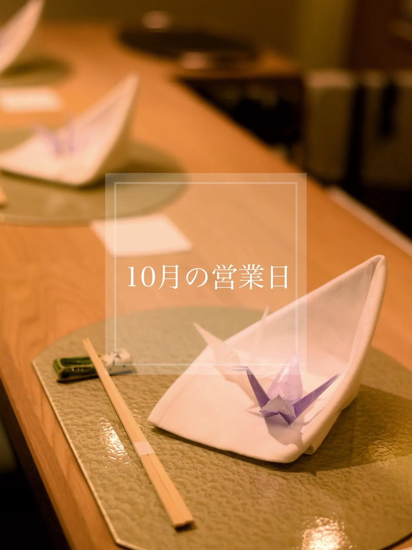 【10月の営業時間のご案内🕊️】