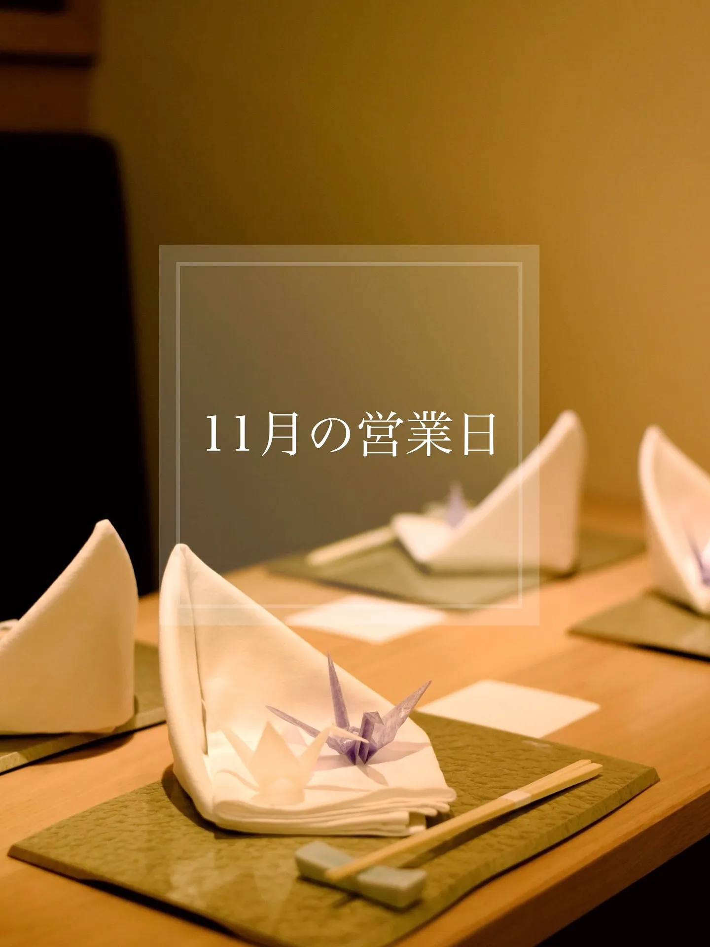 【11月の営業時間のご案内🕊️】