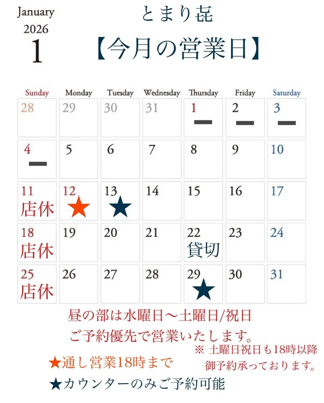 【営業時間のご案内🕊️】