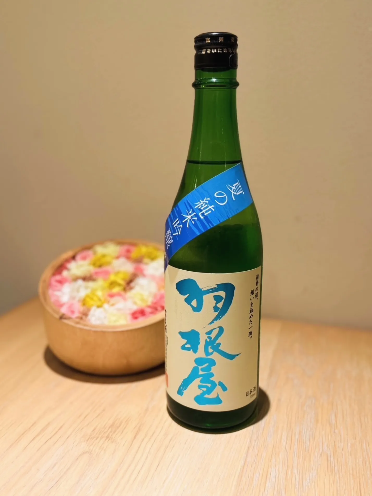 羽根屋 夏の純米吟醸