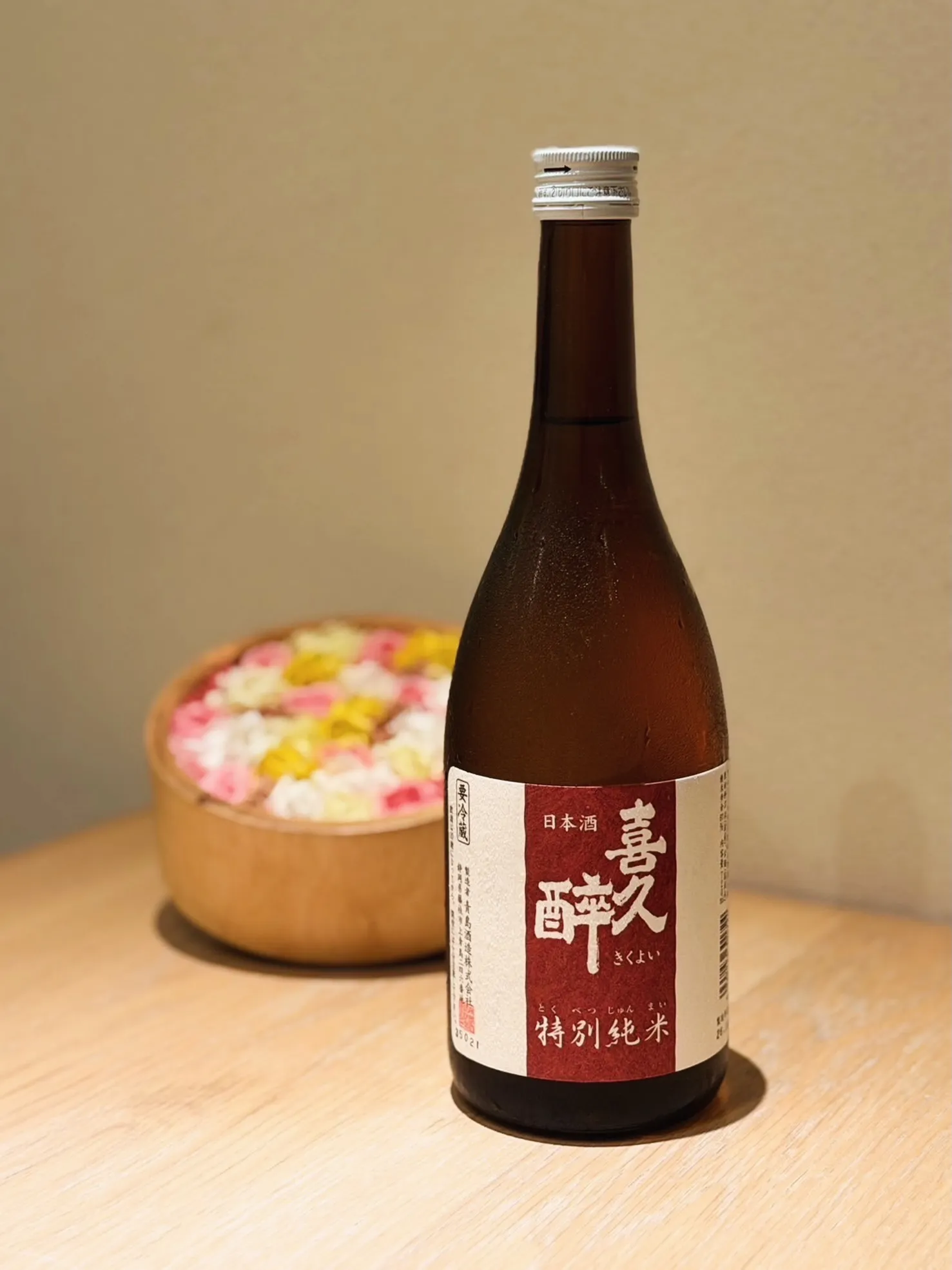 喜久酔（きくよい） 特別純米