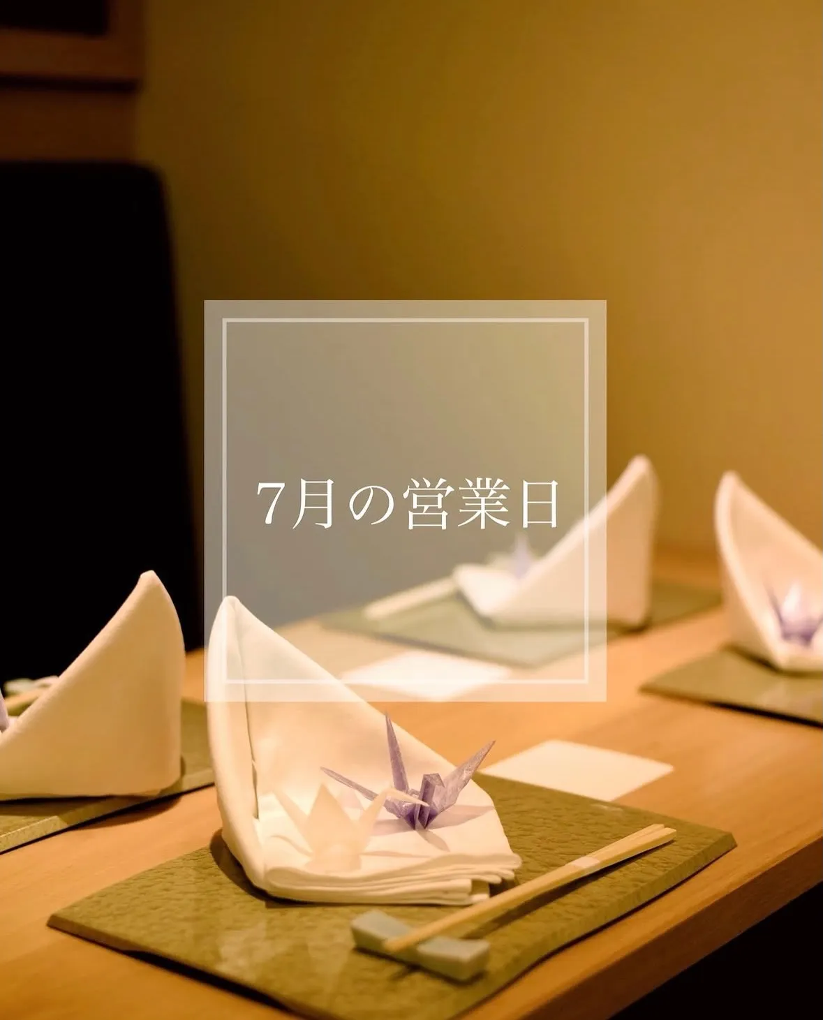 7月営業時間のご案内🕊️