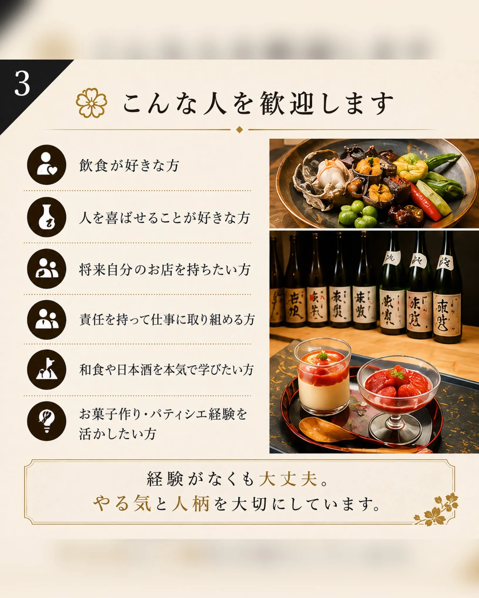 🕊️スタッフ募集のお知らせ🕊️