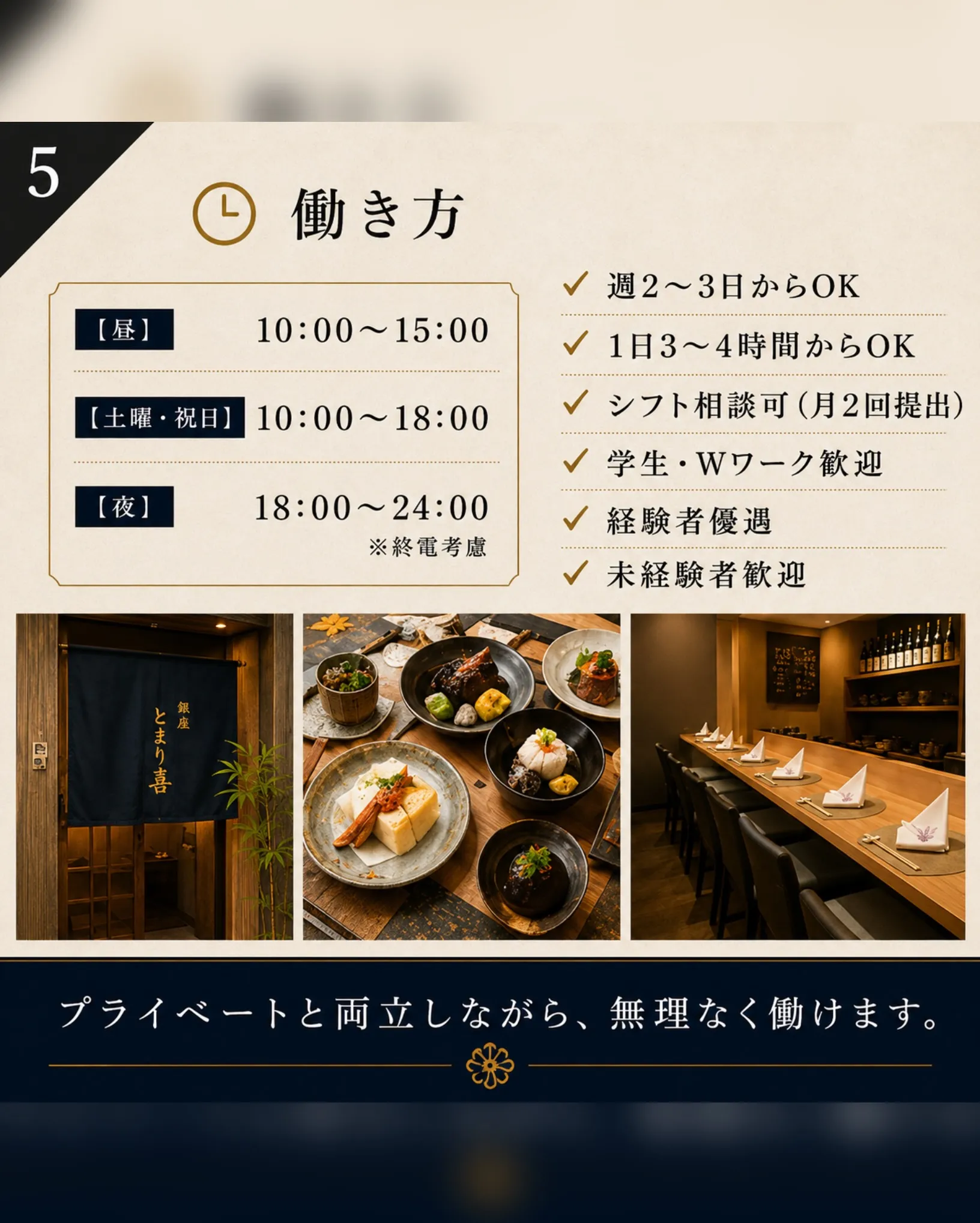 🕊️スタッフ募集のお知らせ🕊️