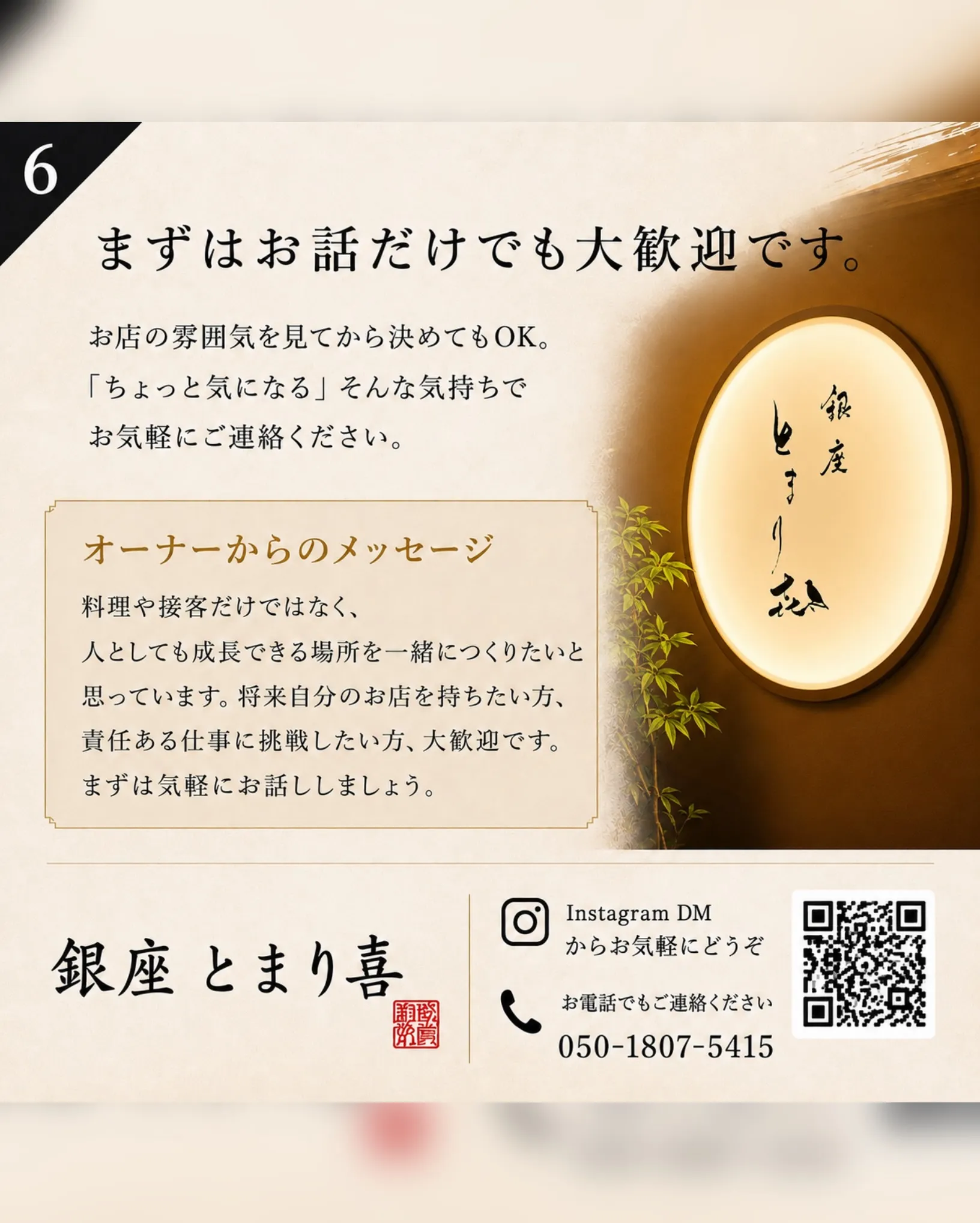 🕊️スタッフ募集のお知らせ🕊️