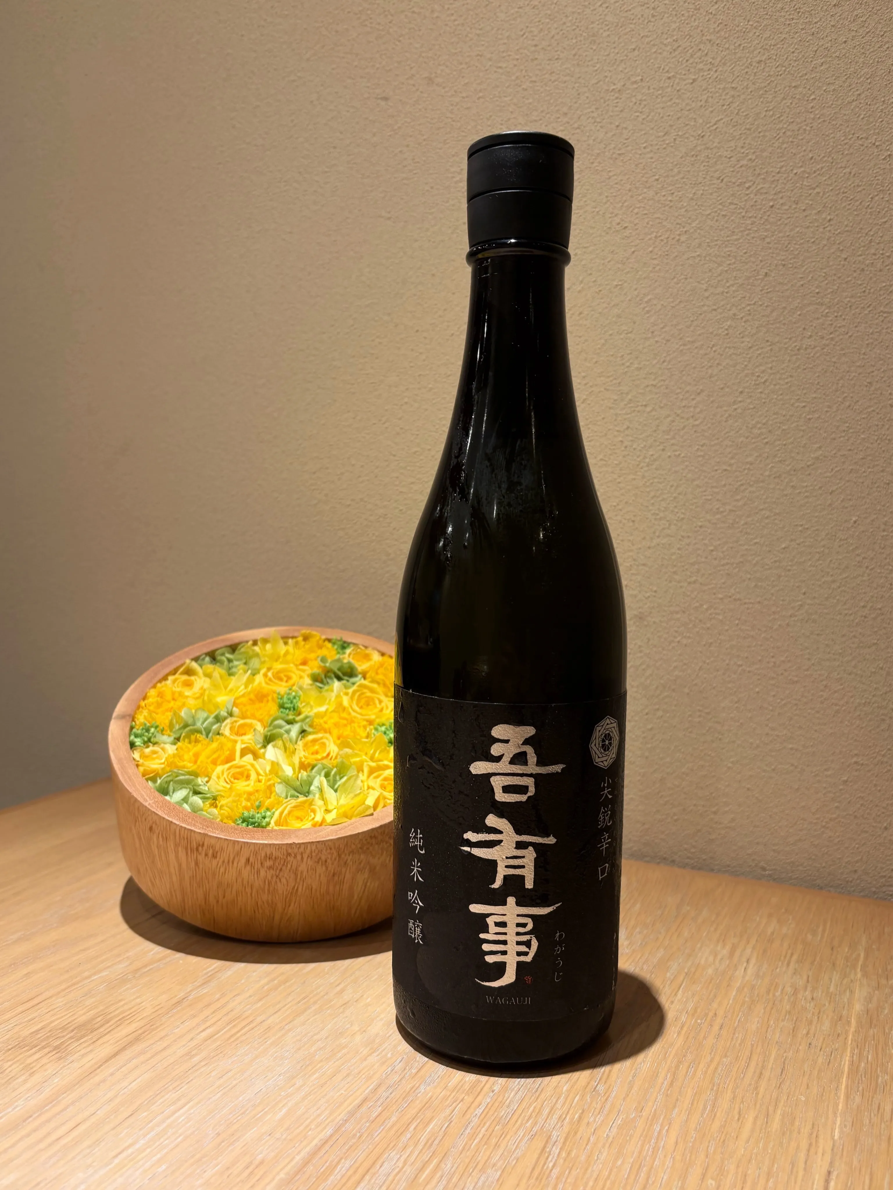吾有事（わがうじ）純米吟醸 尖鋭辛口