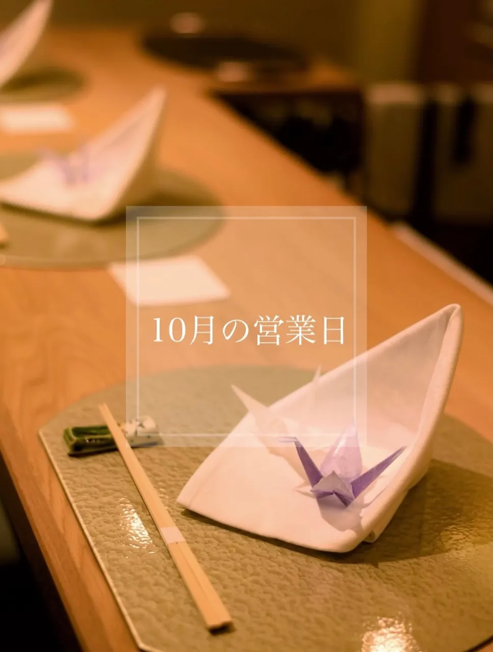 【10月営業時間のご案内🕊️】