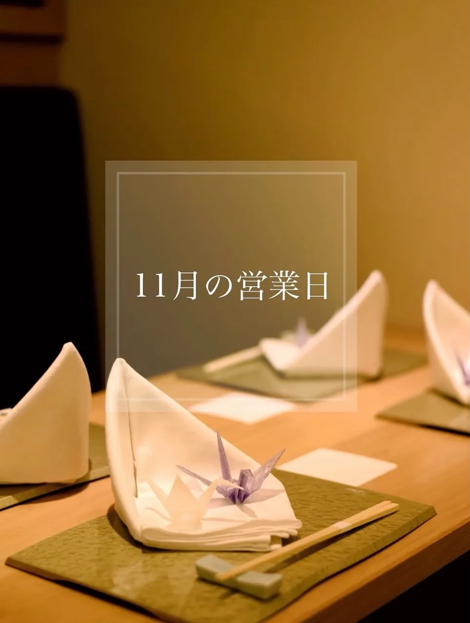 【11月営業時間のご案内🕊️】