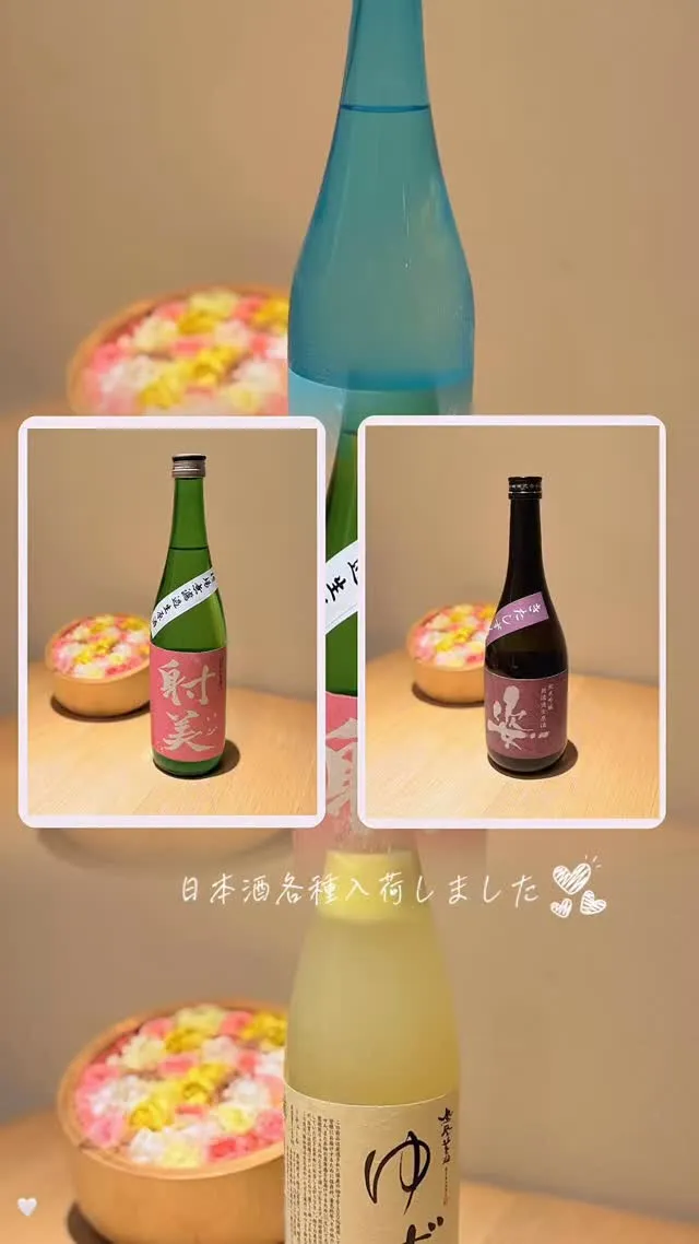 日本酒、各種入荷いたしました🍶